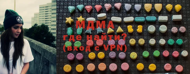 MDMA кристаллы  купить   даркнет какой сайт  Кунгур 