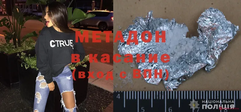 МЕТАДОН methadone  Кунгур 